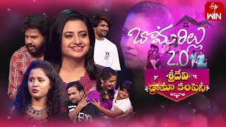 Sridevi Drama Company Latest Promo  3rd December 2023  Rashmi Indraja Hyper Aadi  ETV Telugu [upl. by Aynatal572]