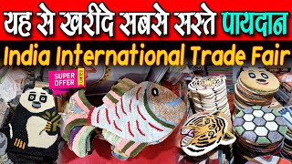 यह से ख़रीदे सबसे सस्ते पायदान  Cheapest Door MatsCarpet Bed Runner fashionworld tradefair [upl. by Ina265]