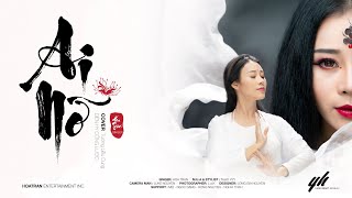 AI NỠ  Hoa Trần Cover Tường Liễu Cung Diên Hy Công Lược OST [upl. by Rugen]