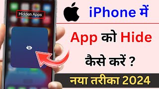 iPhone Me App Ko Hide Kaise Kare  How to Hide App in iPhone  hide apps in iphone [upl. by Erreipnaej462]