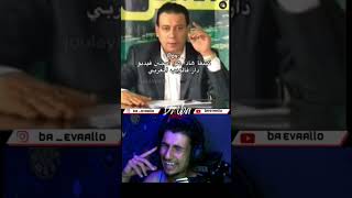 لدي الم في قلمي هههههه  BaEvaallo Reaction maroc welovedriba [upl. by Chiaki]