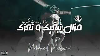 Mohamed Marsaoui Live  Mazel Nebghik w Ne3azk version 2024 [upl. by Soraya229]