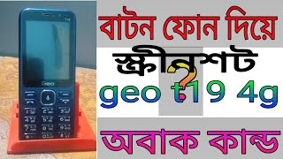 How to take a screenshot on the geo t19 phone [upl. by Eissen]