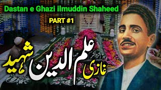 Dastan e Ghazi ilmuddin Shaheed  Part 1  Hazrat Ghazi ilmuddin Shaheed Ka Waqia  Darayn TV [upl. by Ahmar789]