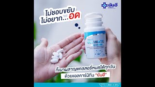 Yanhee Ultimate LCarnitine [upl. by Garda106]