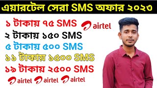 Airtel sms pack 2023  Airtel best sms offer  Airtel sms pack  Airtel sms offer 2023 [upl. by Zenger]