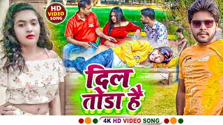 Jakhmi Dil Video  Hindi Aaj Ki Raat Pyar Se Baat Kar Anmol Kumar ka new viral song [upl. by Akenahs984]