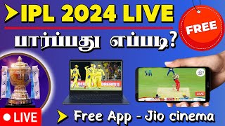 How to Watch IPL 2024 Live in Mobile amp Laptop Tamil  Free TATA IPL Cricket Live App  Jio Cinema [upl. by Dang211]