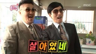 Infinite Challenge Muhan Express2 04 무한택배2 20121222 [upl. by Call]