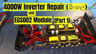 4000W inverter Repair part1 in සිංහල [upl. by Nimad]