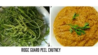 Ridge guard peel chutney for rice heerekai sippe chutney gosale sheere chutney [upl. by Sergeant371]