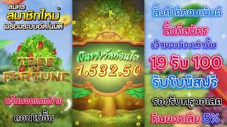 สล็อตpp pp slot เว็บตรง เกมส์ใหม่ ค่ายpp สูตรสล็อตpp ล่าสุด สล็อต pp ทดลองเล่นฟรี M6 [upl. by Maitilde563]