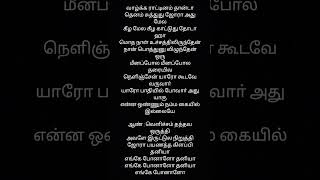 Ava enna enna song with lyrics shortsfeed lovesong [upl. by Ojok983]