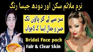 Gram Flour Skin Whitening Face pack  Besan Face Pack For Glowing SkinSkin Tightening Home Remedies [upl. by Dlanod]