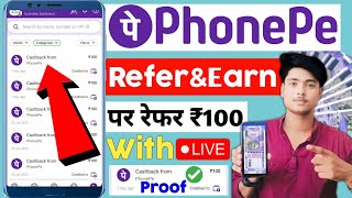 phonepe refer and earn  phonepe refer and earn kaise kare  phonepe refer and earn 2023 [upl. by Dorsy]