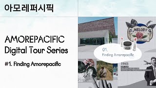 AMOREPACIFIC Digital Tour Series 1 Finding Amorepacific [upl. by Caro427]