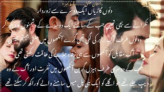 DASTAN E ISHQ EPISODE 1 DOOREIN KAZMI hui SYED BURHA ASIM SHAH KEE🔥🖤 [upl. by Theadora531]