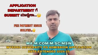 MYSORE UNIVERSITY PG ADMISSION APPLICATION DATE EXTENDED 202425  widecommerce1825 [upl. by Jo]