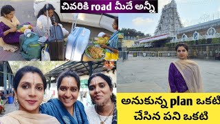 అనుకున్న plan ఒకటి చేసిన పని ఒకటి5star hotel వద్దు roadsideఏ ముద్దుమళ్ళీ వెళ్ళి మరీ చేసిన shopping [upl. by Darelle]