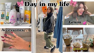 Day in my Life  مشتريات للعناية 💞  Grwm  خريجة مع صاحبتي  Accessories ✨ [upl. by Kara-Lynn]