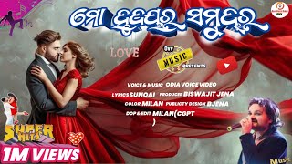 Mo Hrudaya Ra Samudra Song  Mo hrudayara samudra kalaki song  Mo hrudaya ra samuday  sidharthtv [upl. by Eniawed]