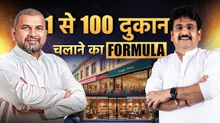 1 से 100 दुकान चलाने का Formula  छोटे दुकानदार बिना कंप्यूटर हिसाब कैसे करें  Retailer Strategy [upl. by Laikeze]