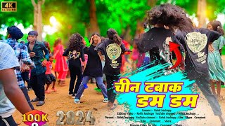 Chin Tabak Dam Dam New Nagpuri Dj remix Song Palang Sangwan Ke एकदम बवाल डांस 2024 [upl. by Cordle]