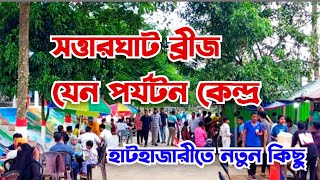 হাটহাজারীর নান্দনিক সৌন্দর্য সত্তারঘাটের নবরূপ quotহালদা রিভার ভিউquot l Cskytv [upl. by Rehpotisrhc]