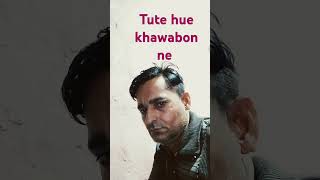 Tute hue khawabon ne old Hindi song of Mohammad Rafi ji [upl. by Mcnair589]