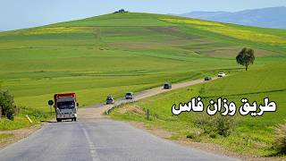 الطريق من وزان الى فاس في فصل الربيع طبيعة تسر الناظرين ROAD IN MOROCCO FROM OUAZZANE TO FES [upl. by Nomrah]