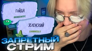 ДРЕЙК ИГРАЕТ В JACKBOX С ПОДПИСЧИКАМИ 3 [upl. by Malvia]