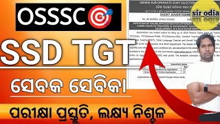 SSD Tgt notification  Sc st development school teacher vacancy Eligibility criteria SSD syllabus [upl. by Aivil67]