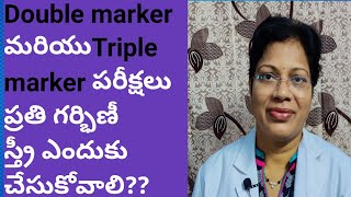 Triple marker ampDuble marker Tests in pregnancy in TeluguGenetic abnormalities screening in Telugu [upl. by Annasus]