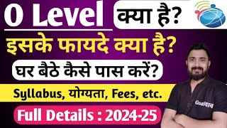 O Level kya hota hai  o level computer course in hindi  O Level ke fayde [upl. by Lampert]