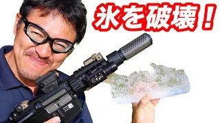 氷破壊 デザートイーグル・M4電動ガン3000連射で撃ってみた！ [upl. by Aracaj]