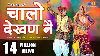 Best Rajasthani Dance Song  Chalo Dekhan Ne  Marwadi Holi Song  Veena Music [upl. by Hpeosj874]