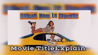 Dulhan Hum Le Jayenge  Salman Khan  Karishma Kapoor  Bollywood Movie  Movie Title Explain [upl. by Leirad204]