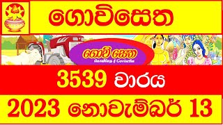 Govisetha 3539 Lottery Result 20231113 Lottery Result ගොවිසෙත ලොතරැයි ප්‍රතිඵල nlb Lotherai din [upl. by Lehcar]