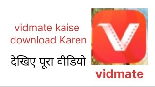 vidmate download kaise karen original [upl. by Hollinger]