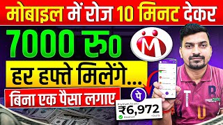 Online Paise Kaise Kamaye  Online Paise Kaise Kamaye Mobile Se  Online Earning Without Investment [upl. by Sagerman]