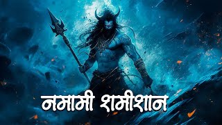 Rudrashtakam Namami Shamishan Nirvan Roopam Full Song Shiv Stotram Shiva Songs Bhakti Song [upl. by Aierb]