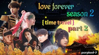 vmin ne ki time travel⏳🕰️💜love forever❄️season 2❤️✨🕰️Time Travel⏳  part 2  🙈 taekooklovestory [upl. by Benzel]