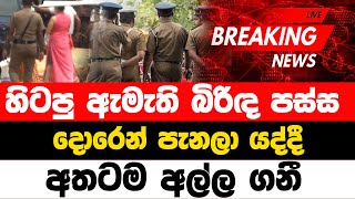 derana news today livea  da derana news today  live now [upl. by Kurtz]