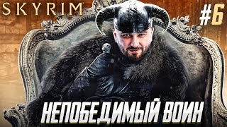 НОВЫЙ ЯРЛ ВАЙТРАНА  The Elder Scrolls V Skyrim 6 [upl. by Nodla]