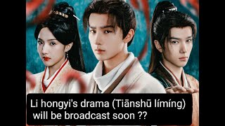 Li hongyis drama Tiānshū límíng will be broadcast soon [upl. by Vahe]