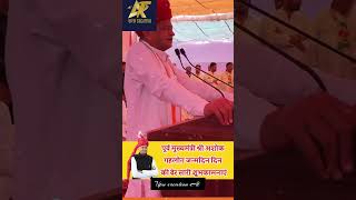 Congress neta Ashok gehlot ji news udaipurwati rajasthan congress shorts trending viral top [upl. by Proudlove]