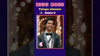 Telugu Bigg Boss 1 to 7 seasons Winners list Bigg Boss TeluguBiggBoss biggbosstelugu shorts [upl. by Hayilaa398]