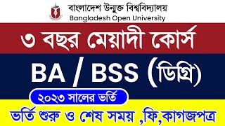 BA BSS Admission 2023  Bangladesh Open University Degree Admission Form Fill Up online apply 2023 [upl. by Dyl]