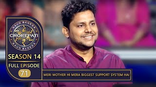 KBC Season 14  Ep71  इस Contestant ने Big B से Share की अपने Mother की कही हुई Motivational बातें [upl. by Hughie533]