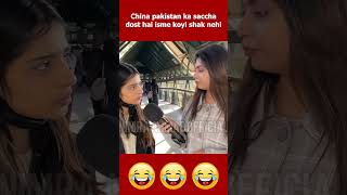 China Pakistan ka saccha dost 😂pakistanireaction kadwasach [upl. by Nywg248]